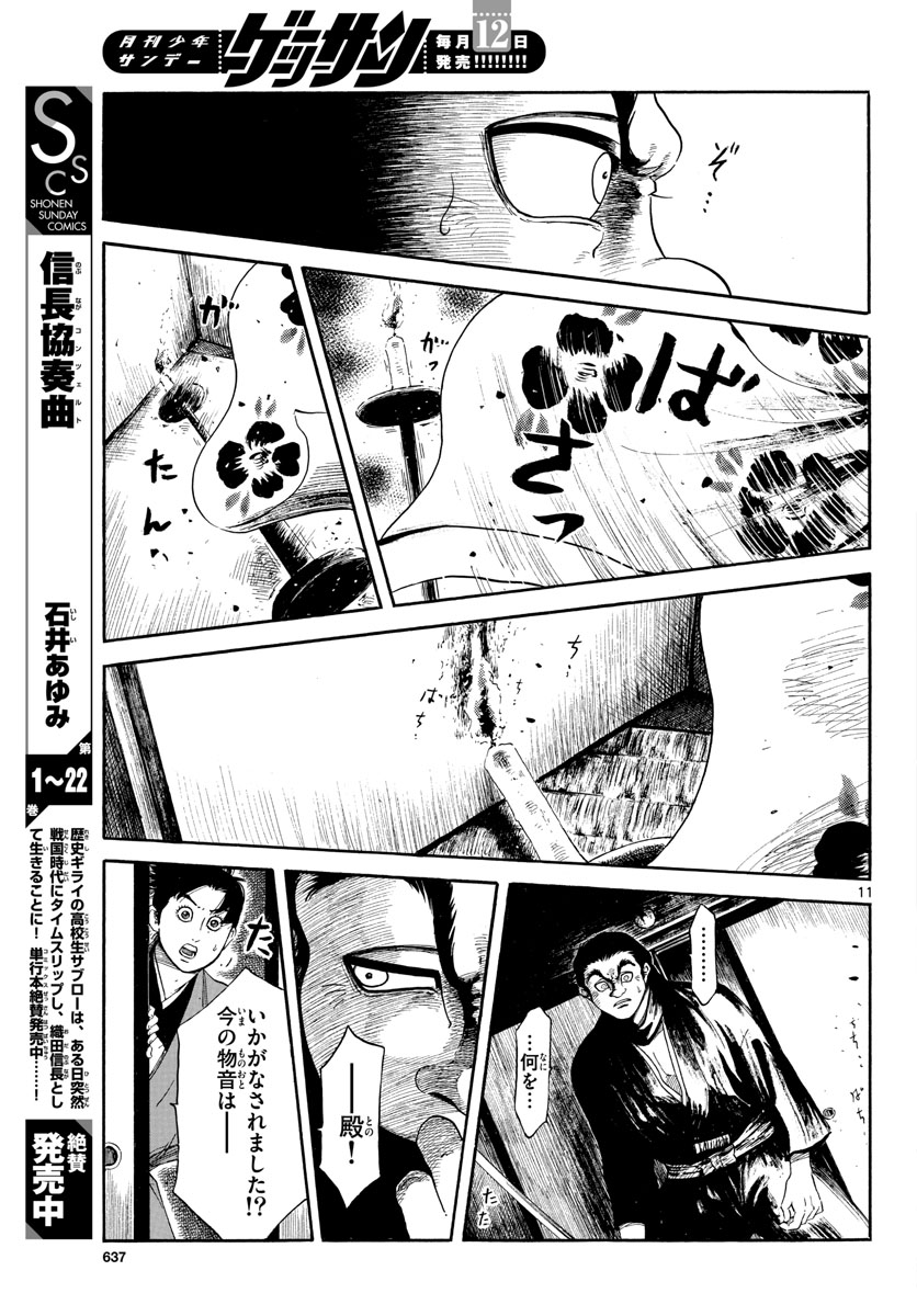 Page 11
