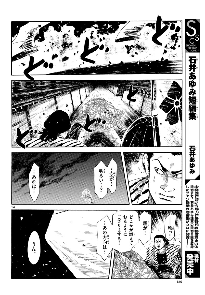 Page 14