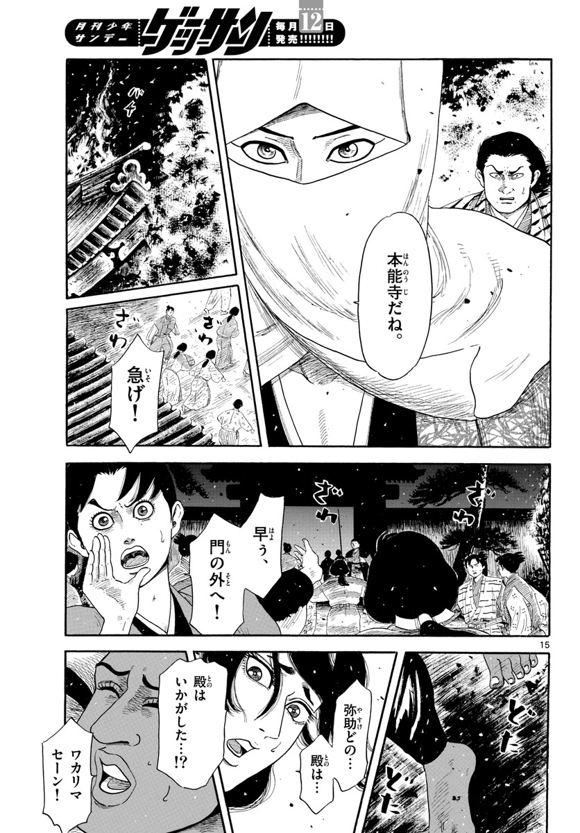 Page 15