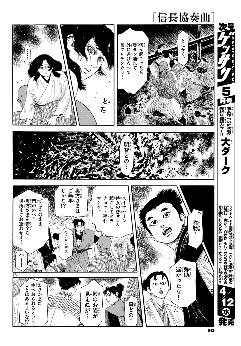 Page 16