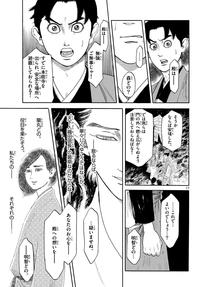 Page 17