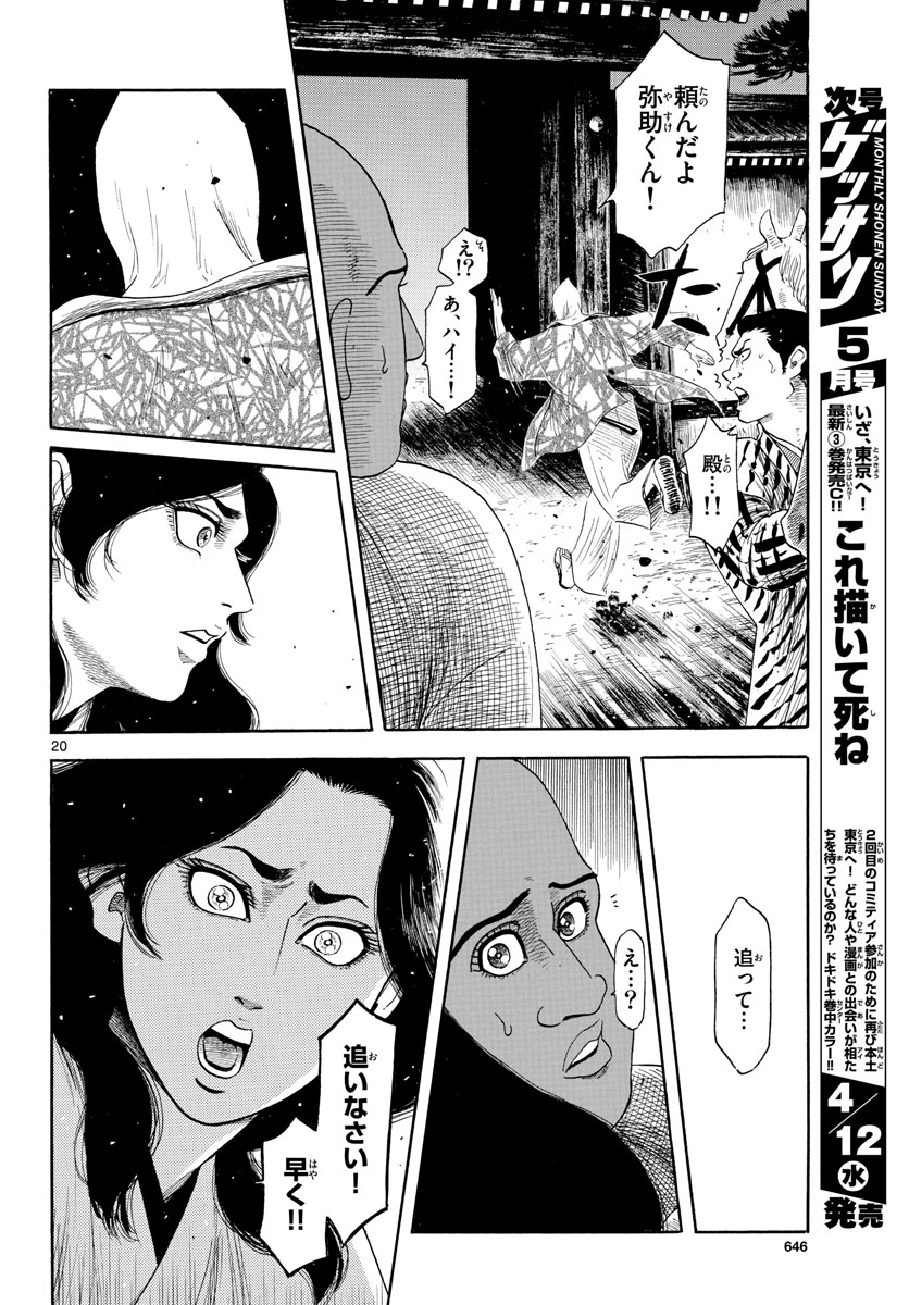 Page 20