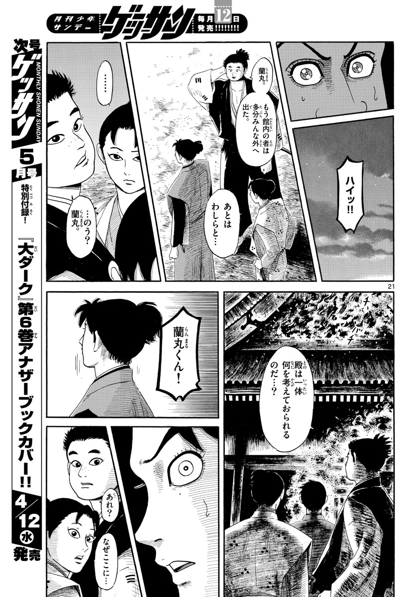 Page 21
