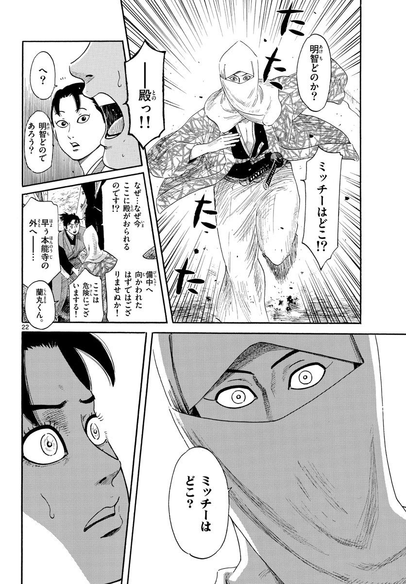 Page 22
