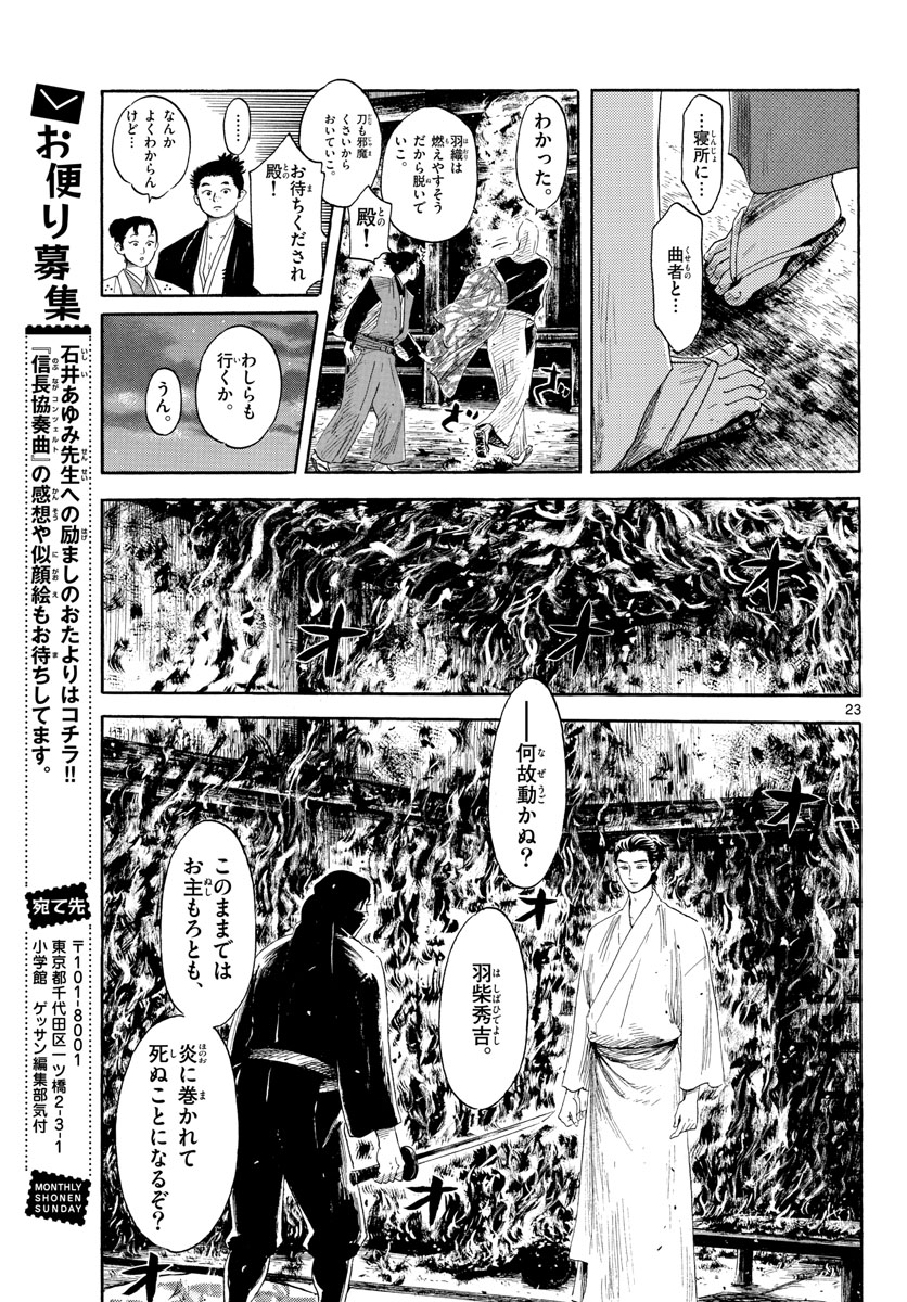 Page 23