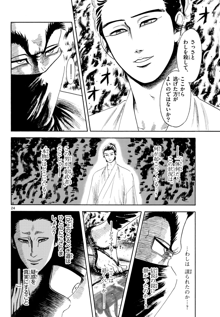 Page 24