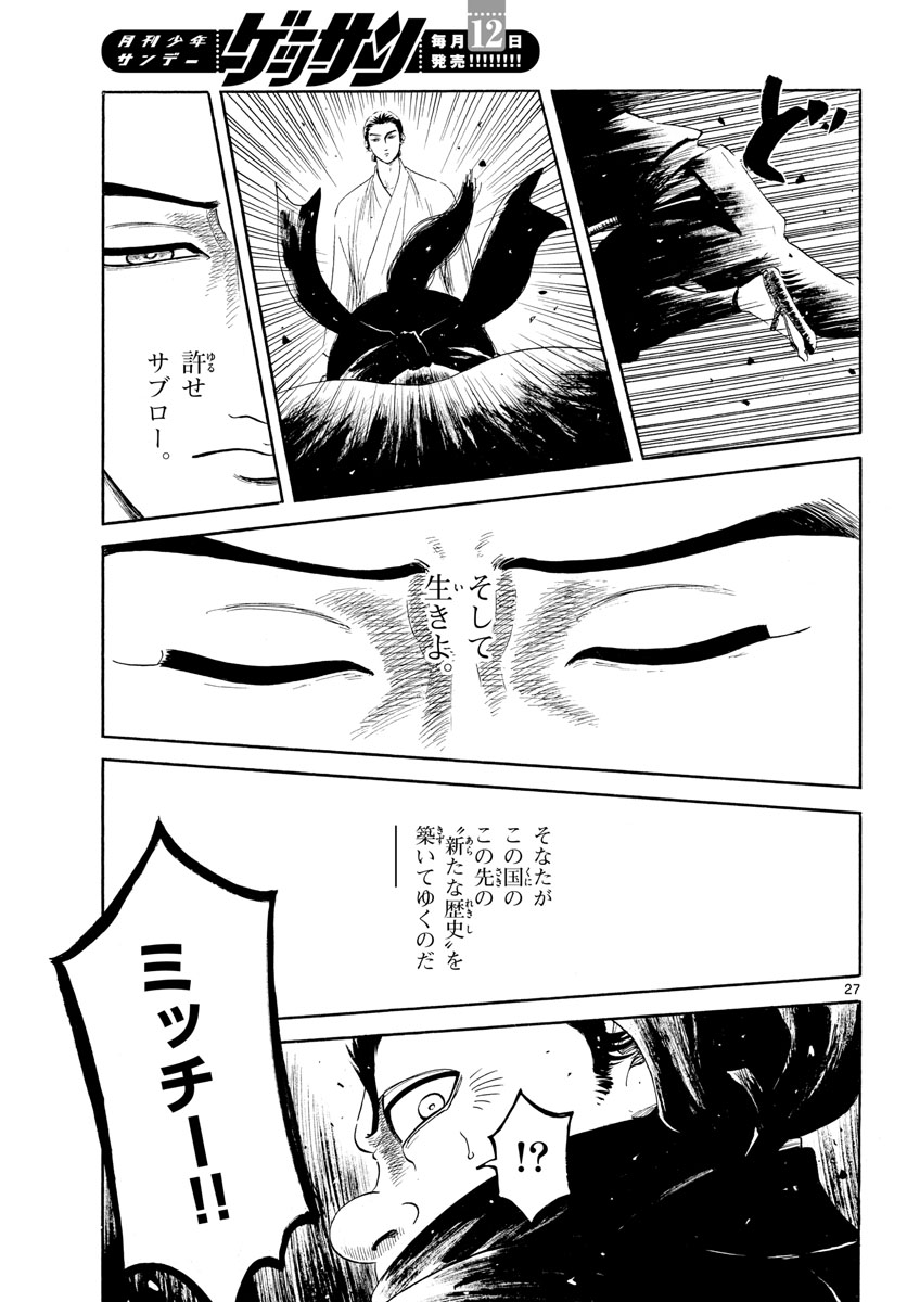 Page 27