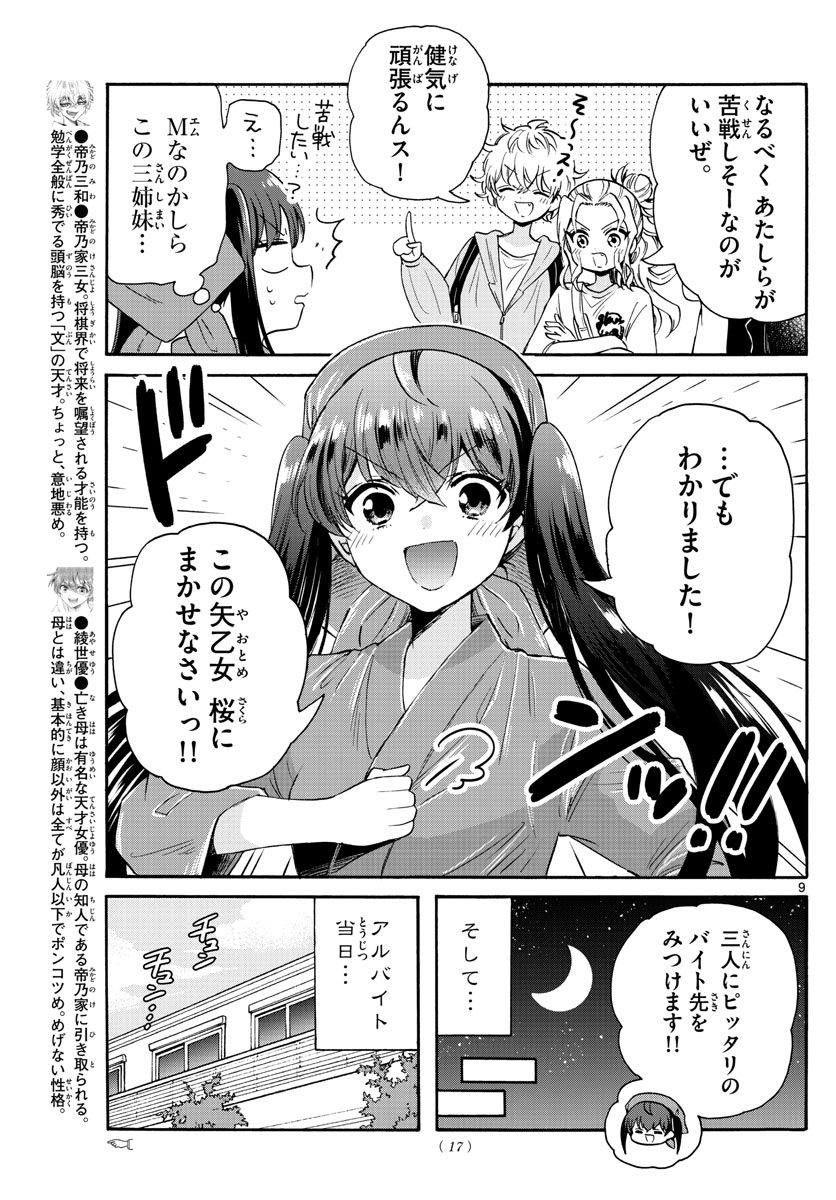 Page 9