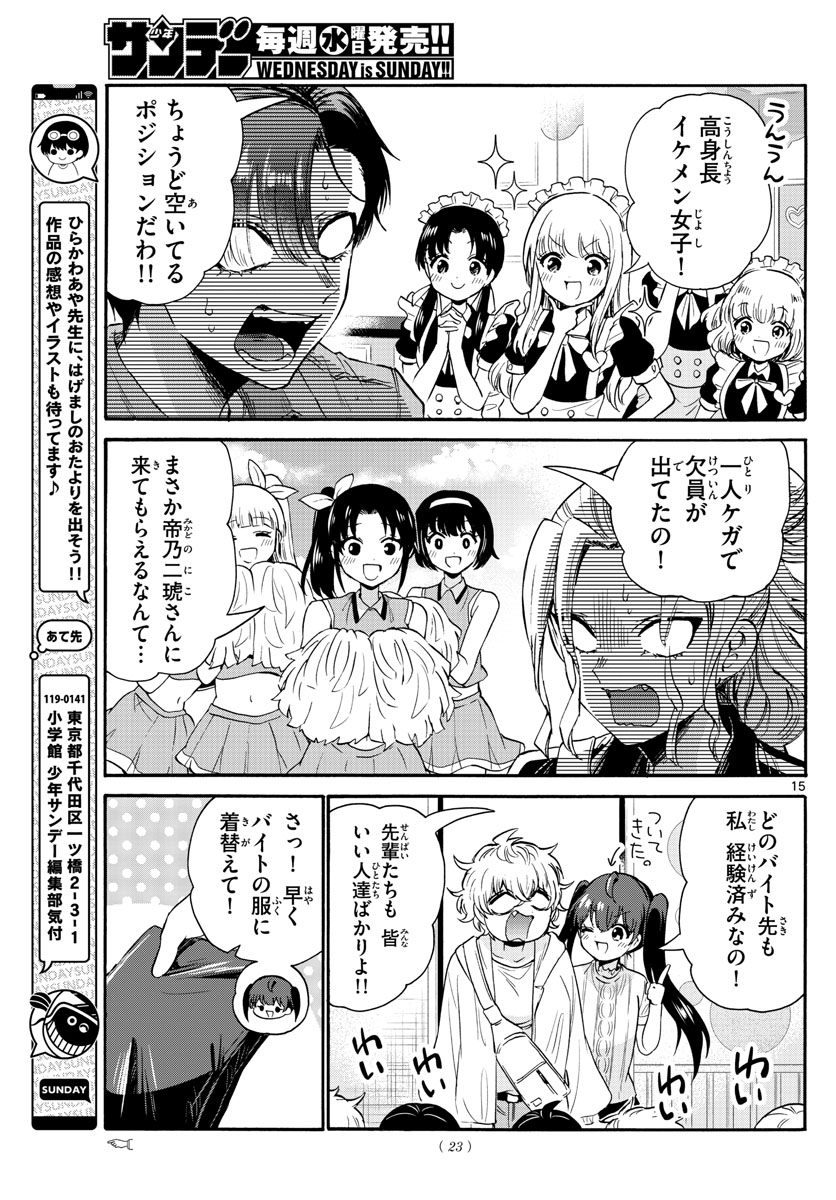 Page 15
