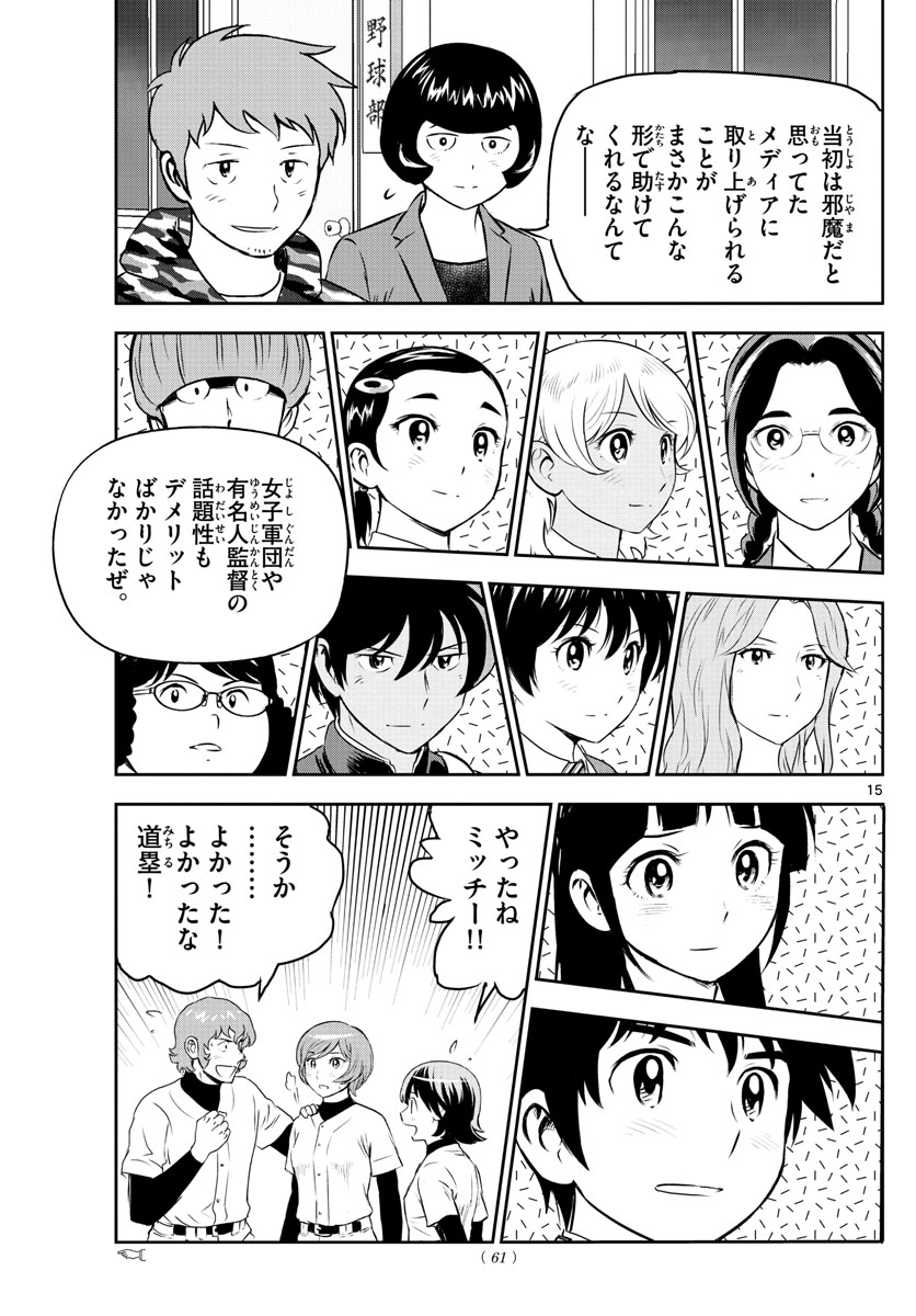 Page 15