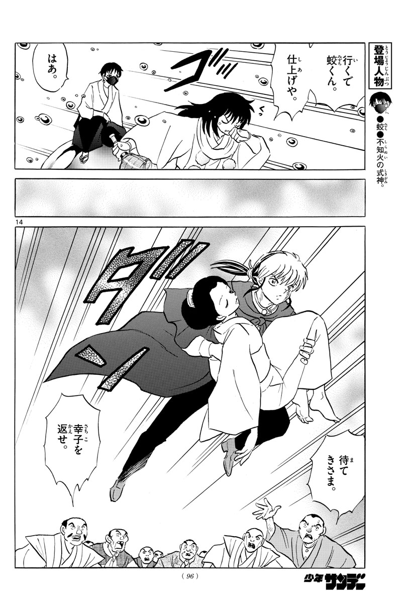 Page 14