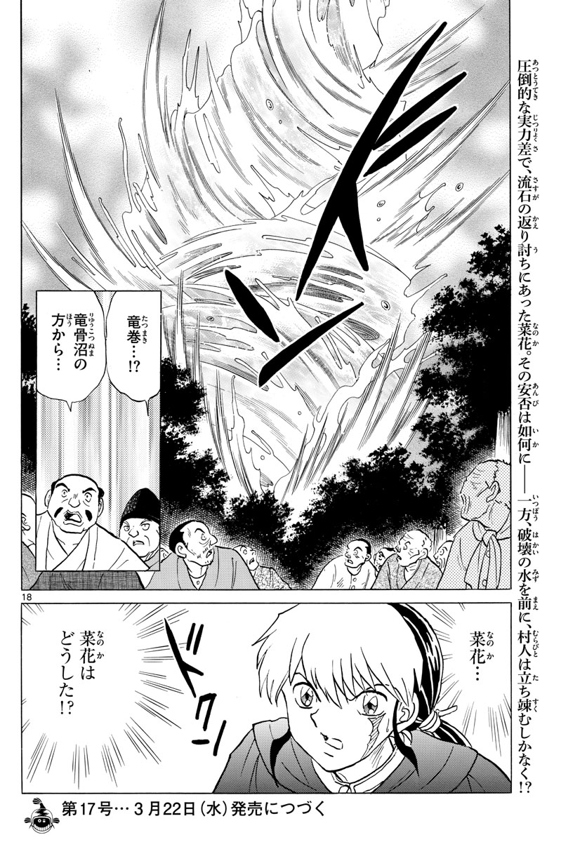 Page 18