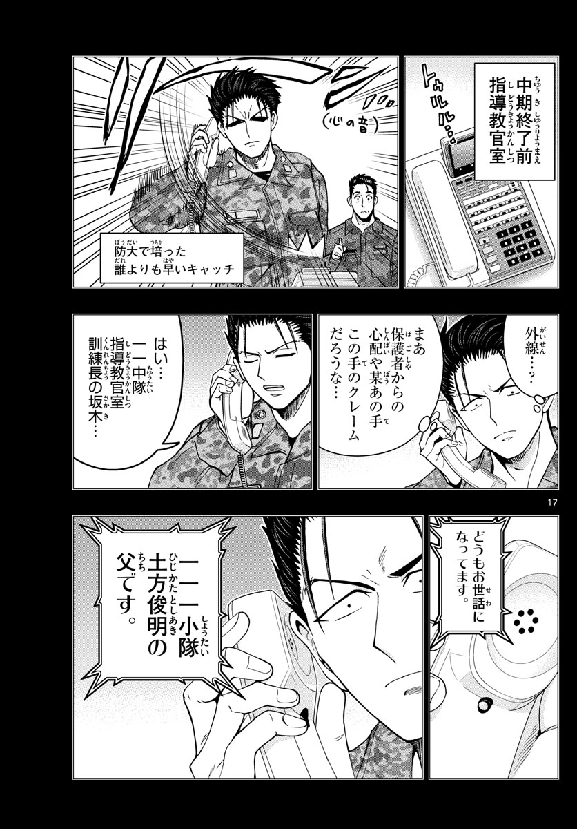 Page 17
