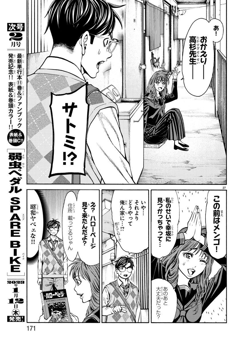 Page 27