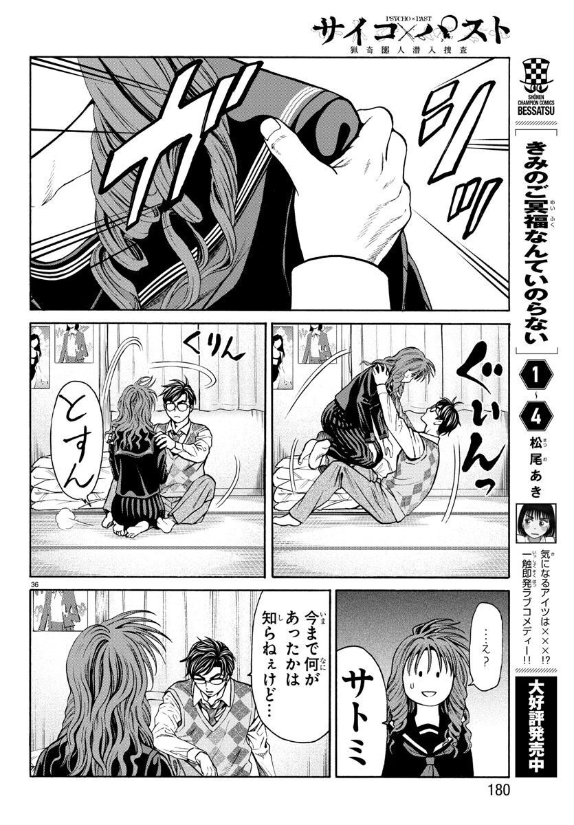 Page 36