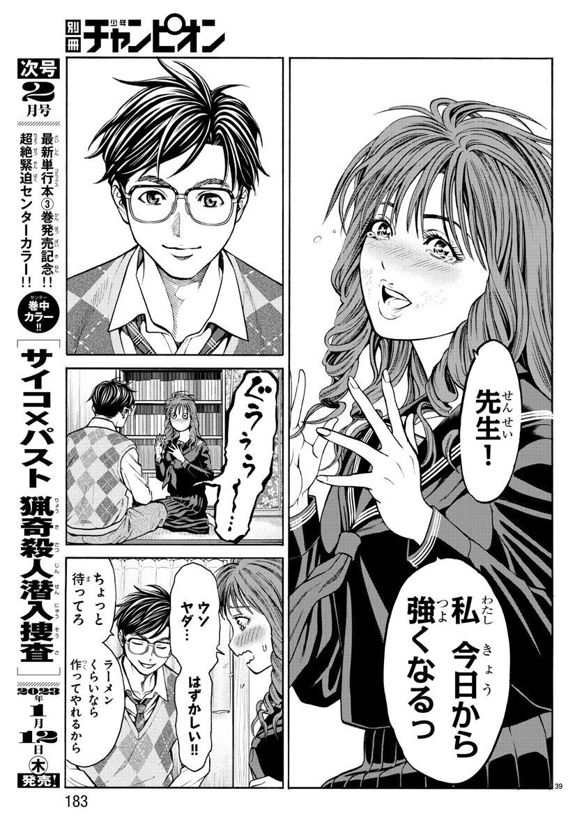 Page 39