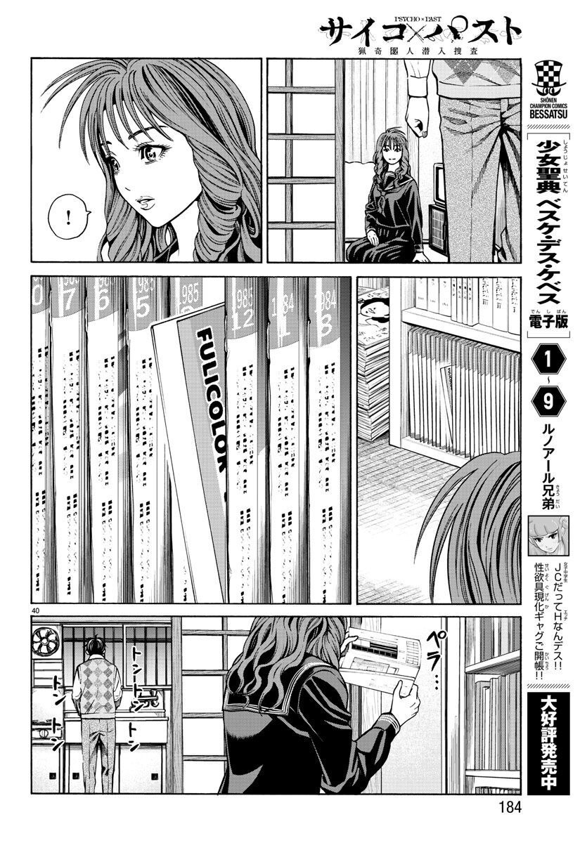 Page 40