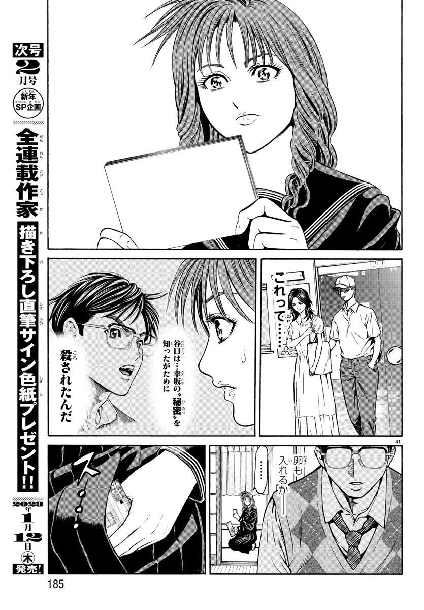 Page 41