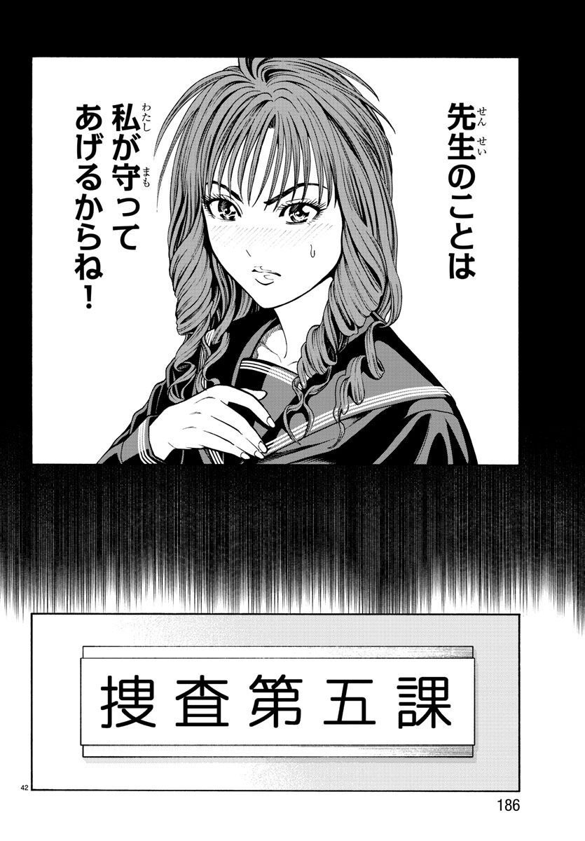 Page 42