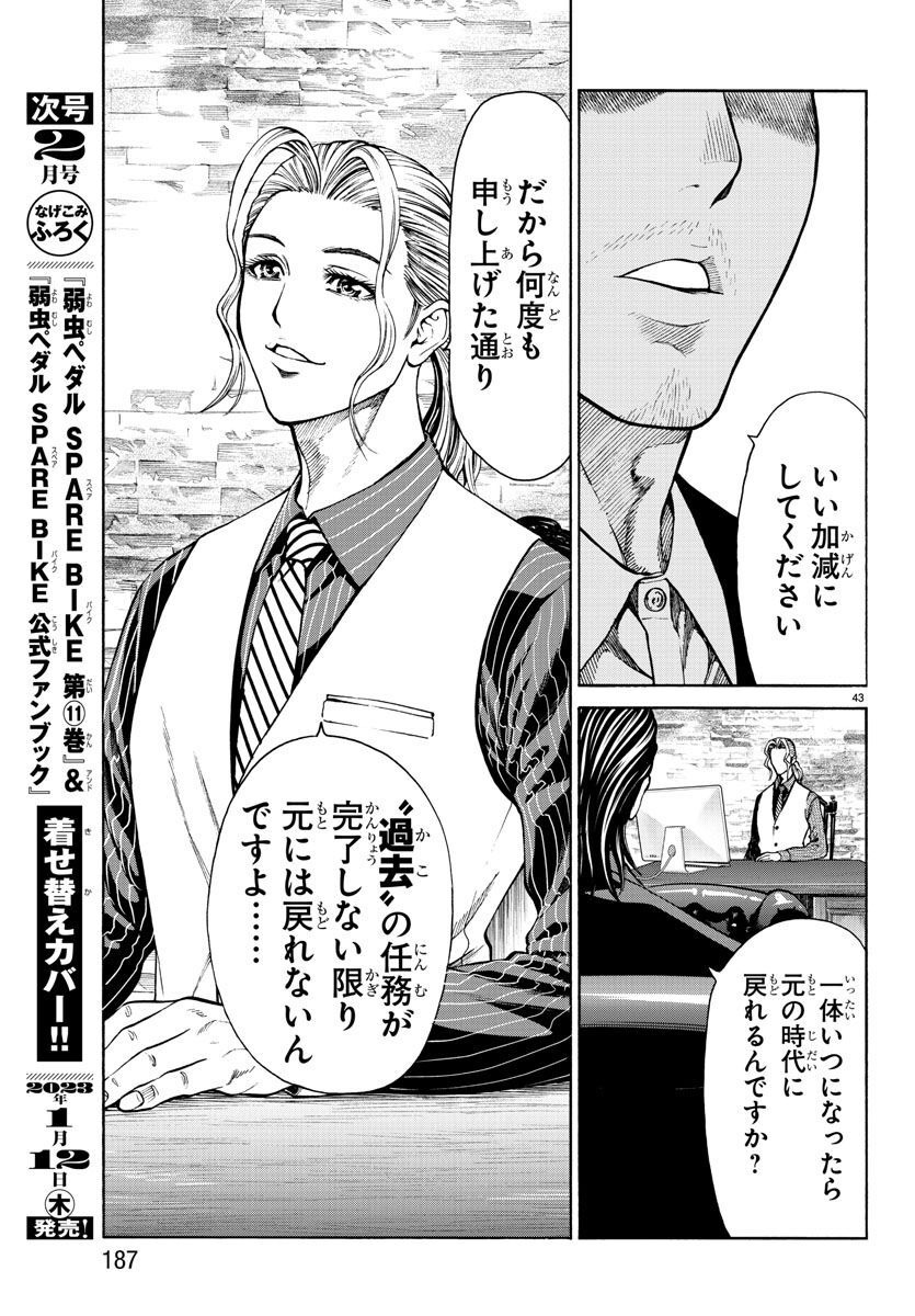 Page 43