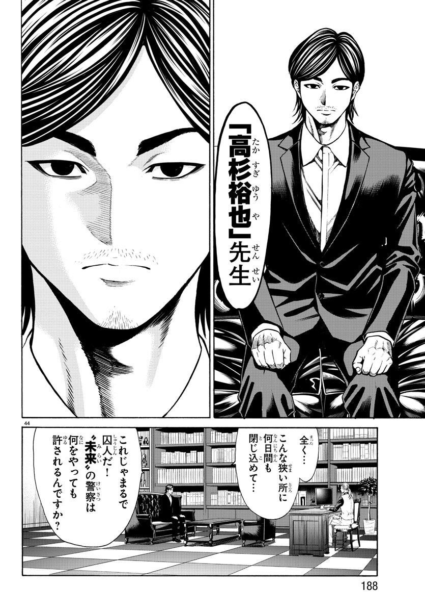 Page 44