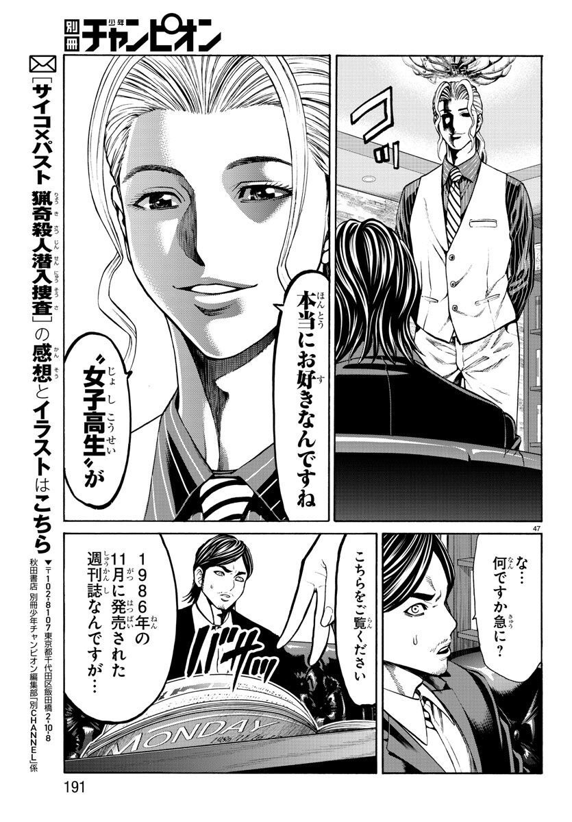 Page 47