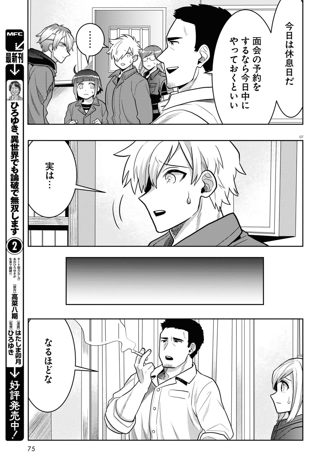 Page 7