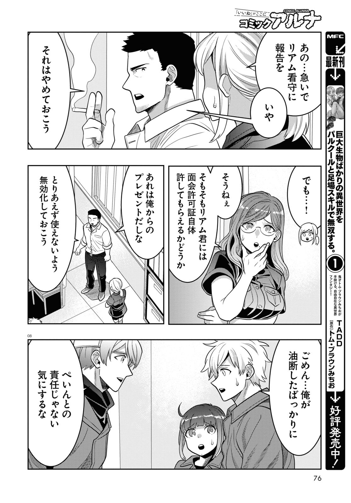 Page 8