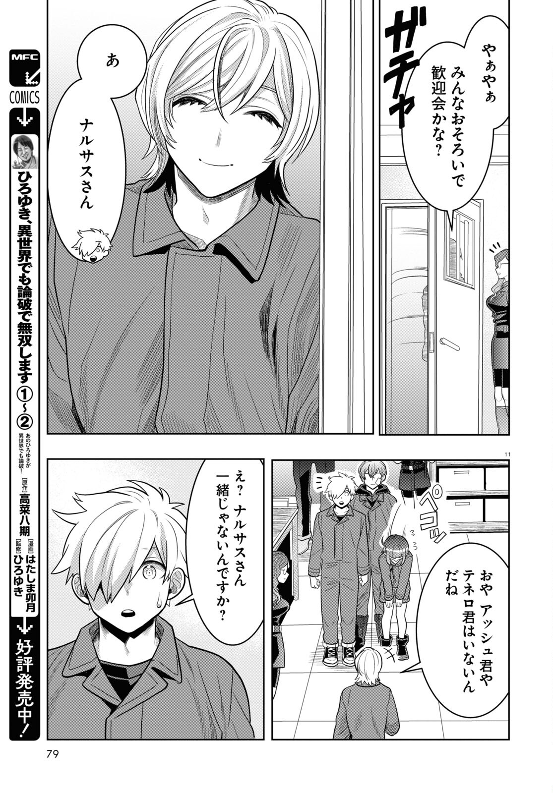 Page 11