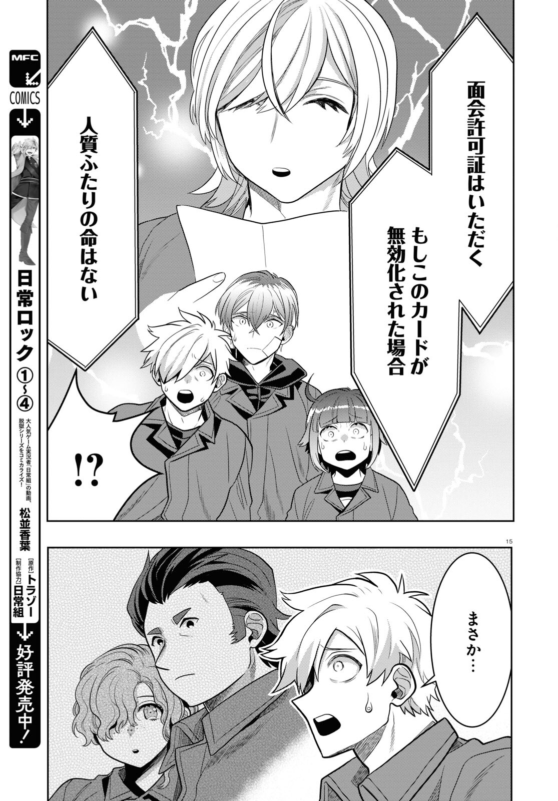 Page 15