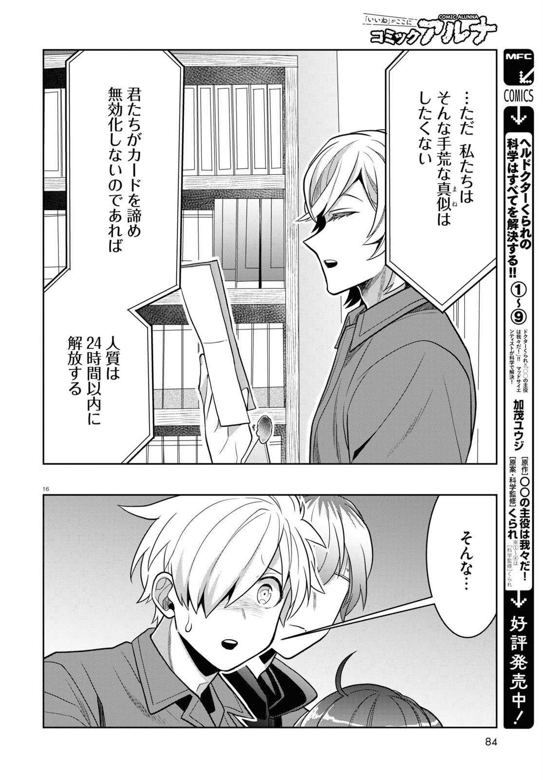 Page 16