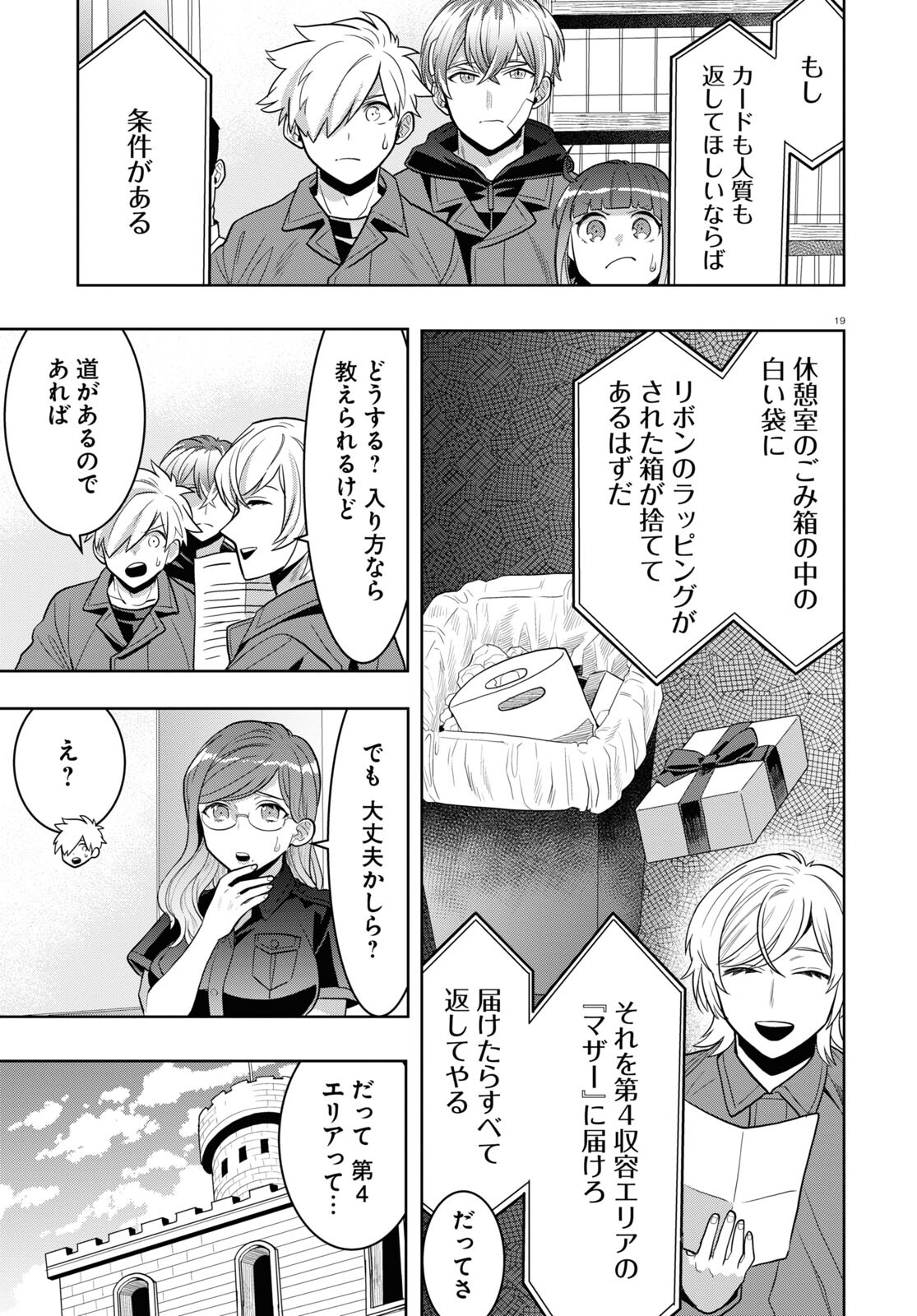 Page 19