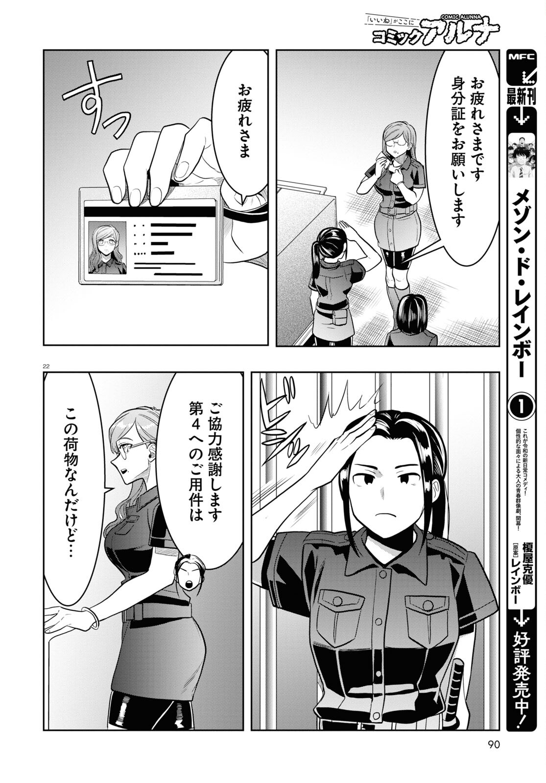 Page 22