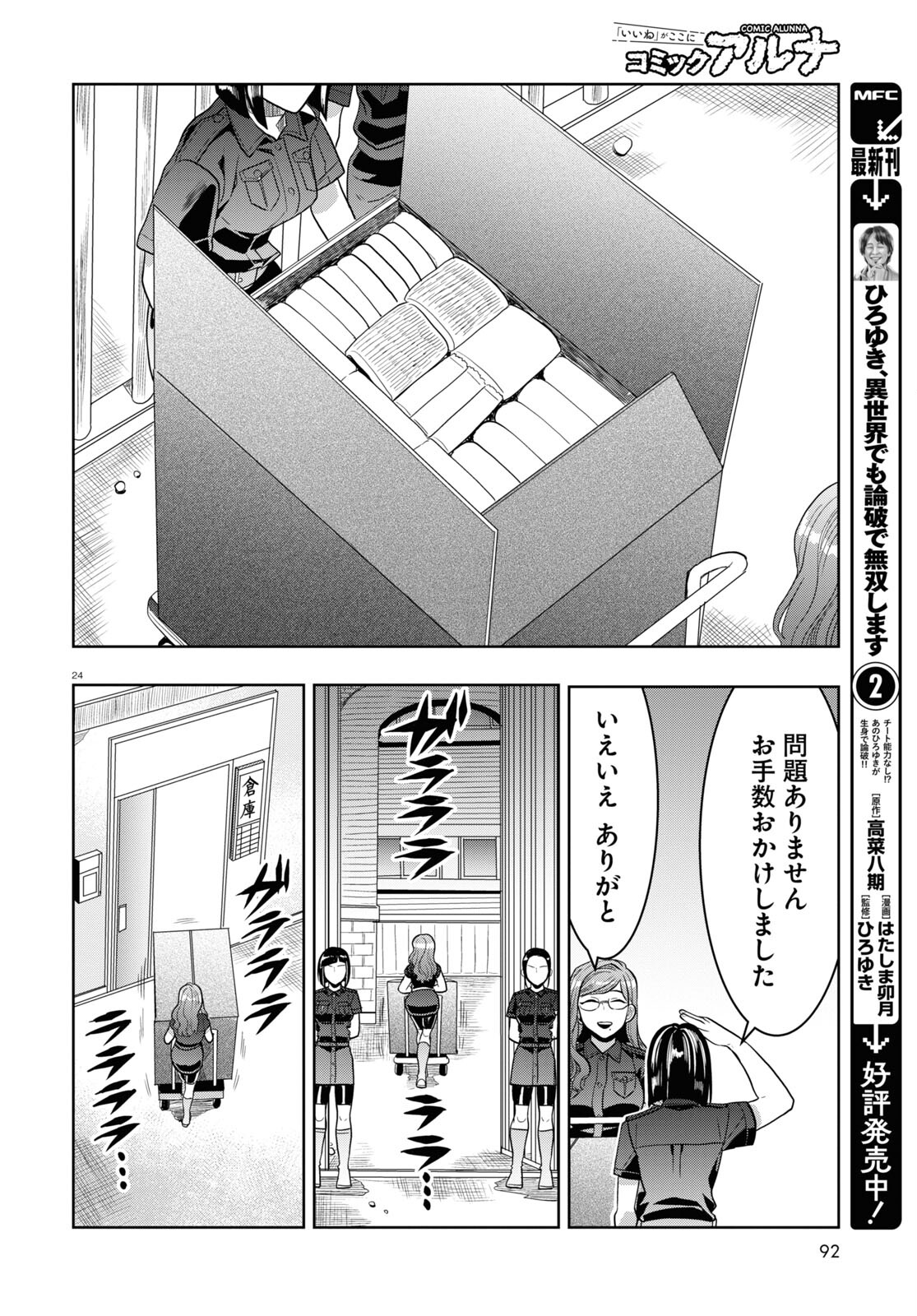Page 24