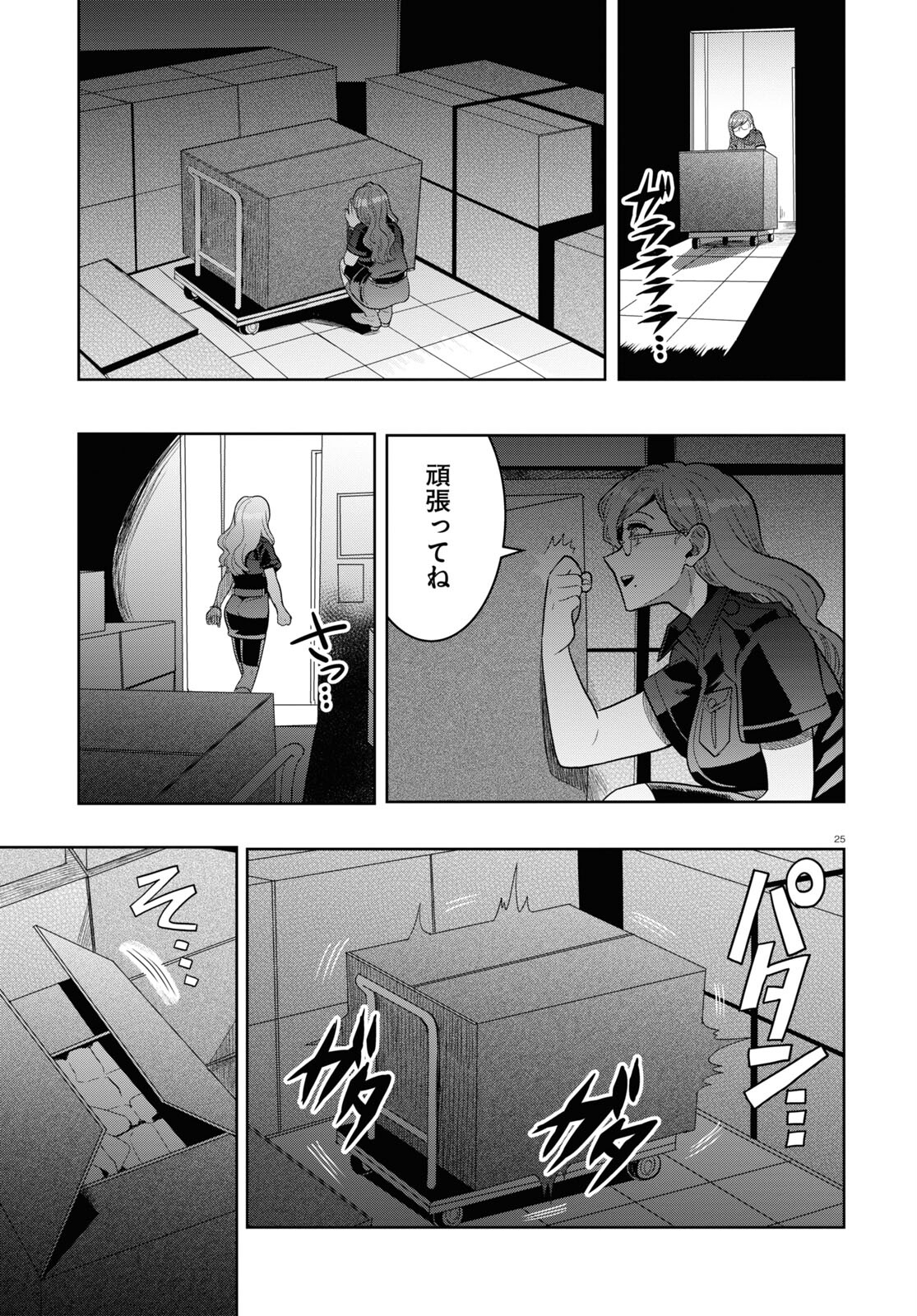 Page 25