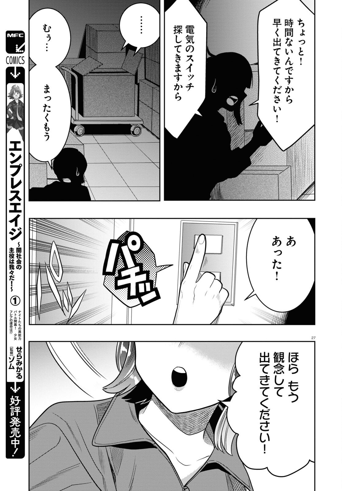 Page 27