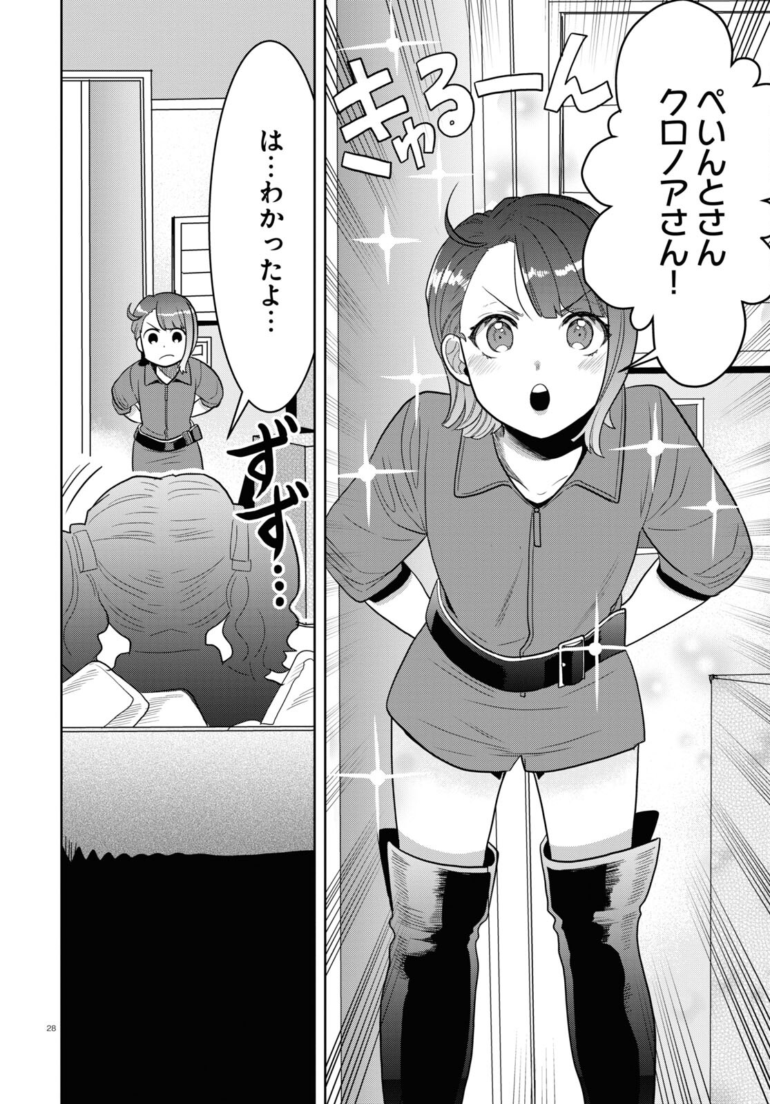 Page 28