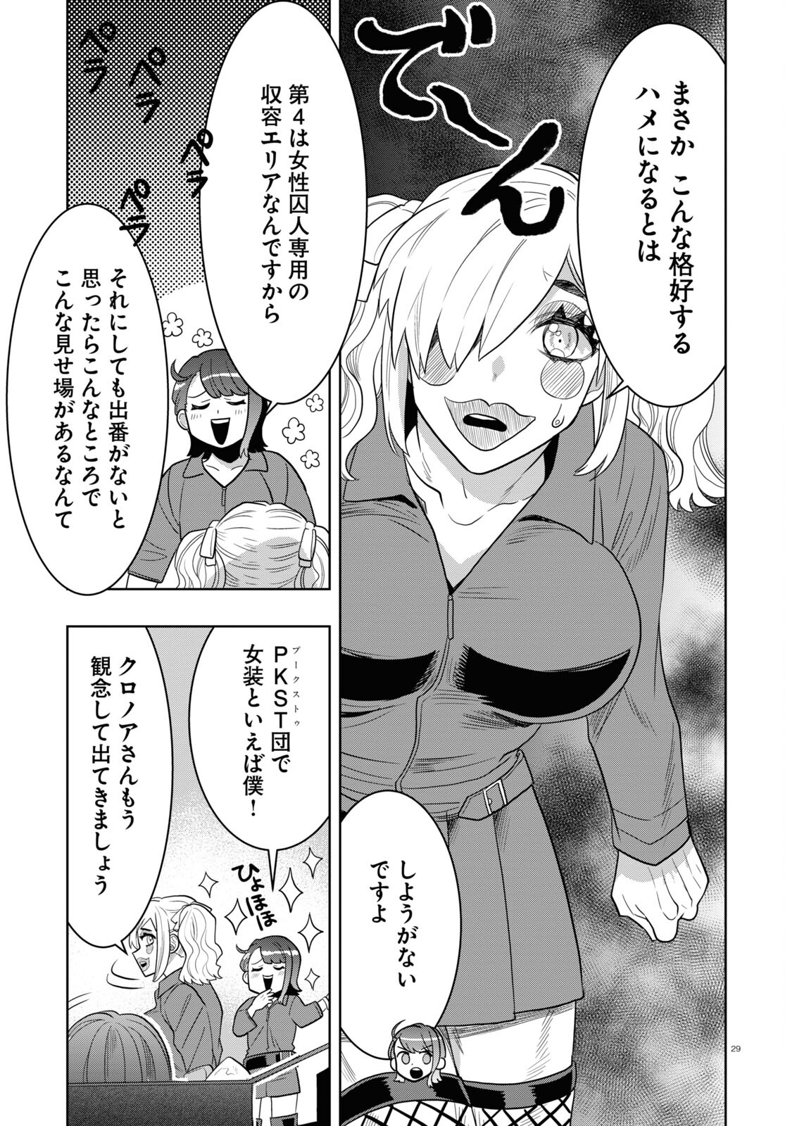 Page 29