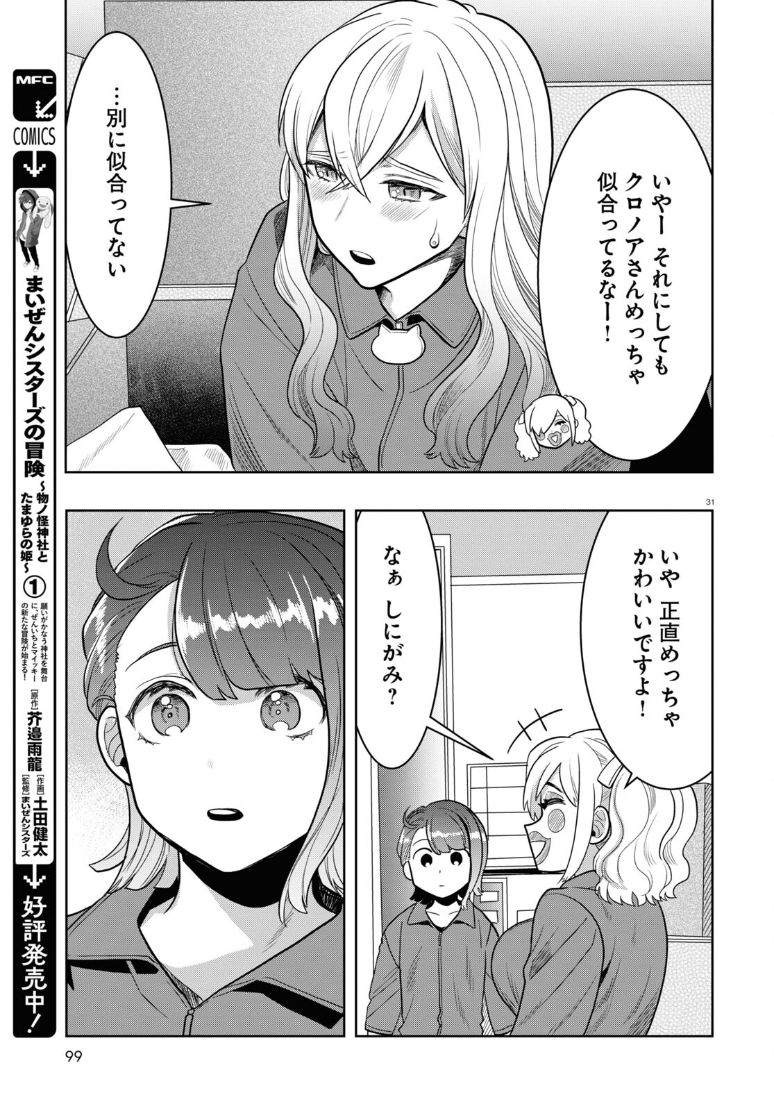 Page 31