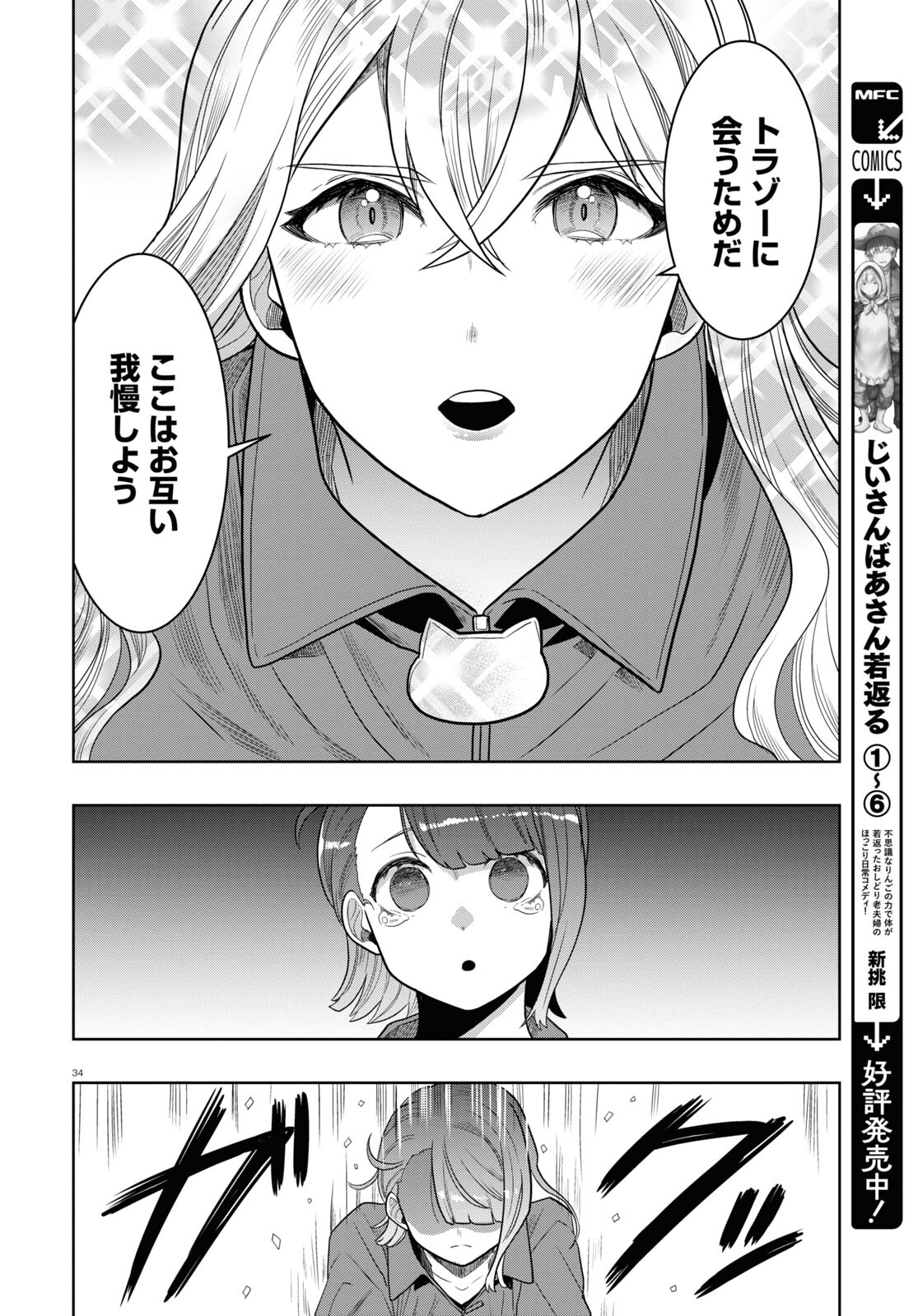 Page 34