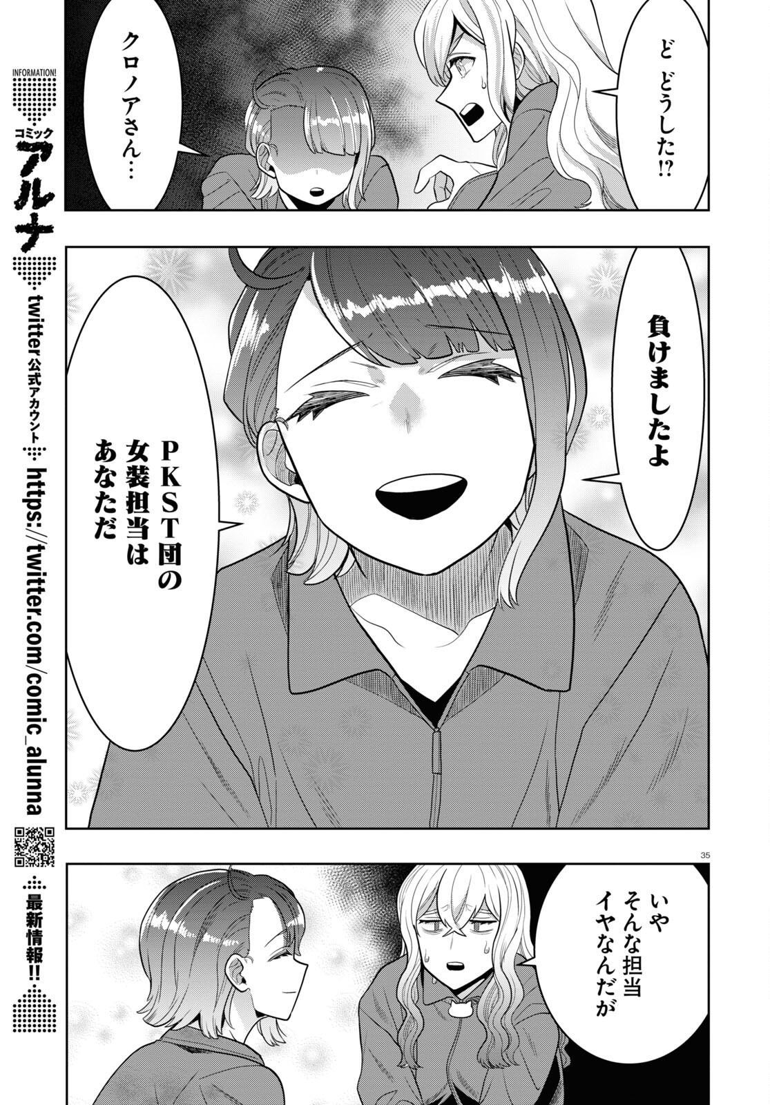 Page 35