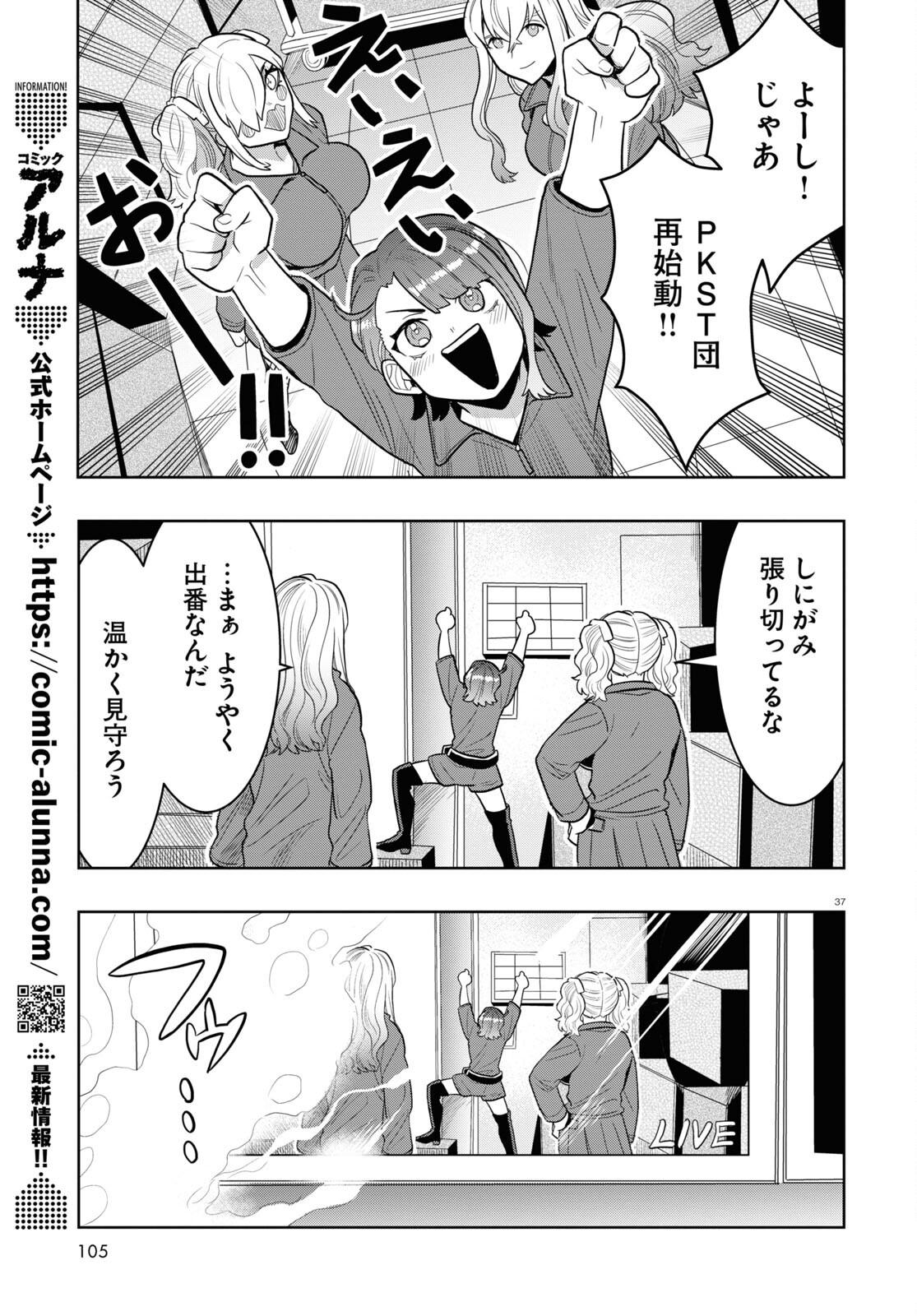 Page 37