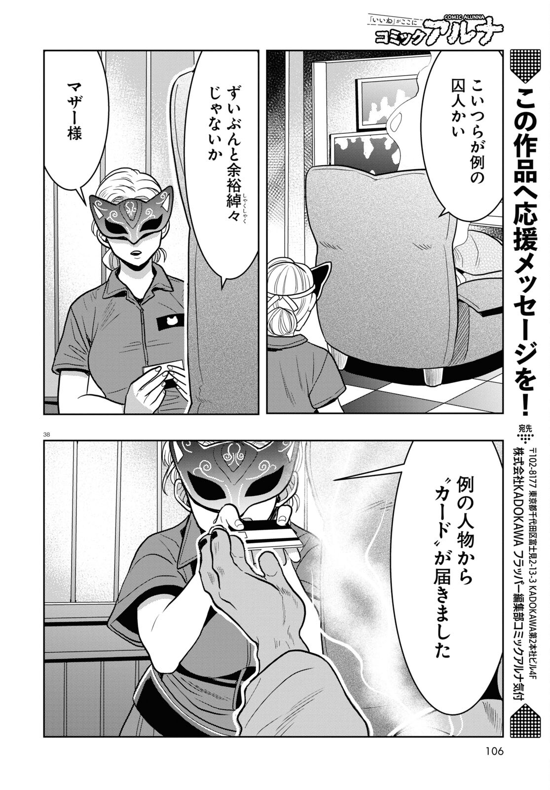 Page 38