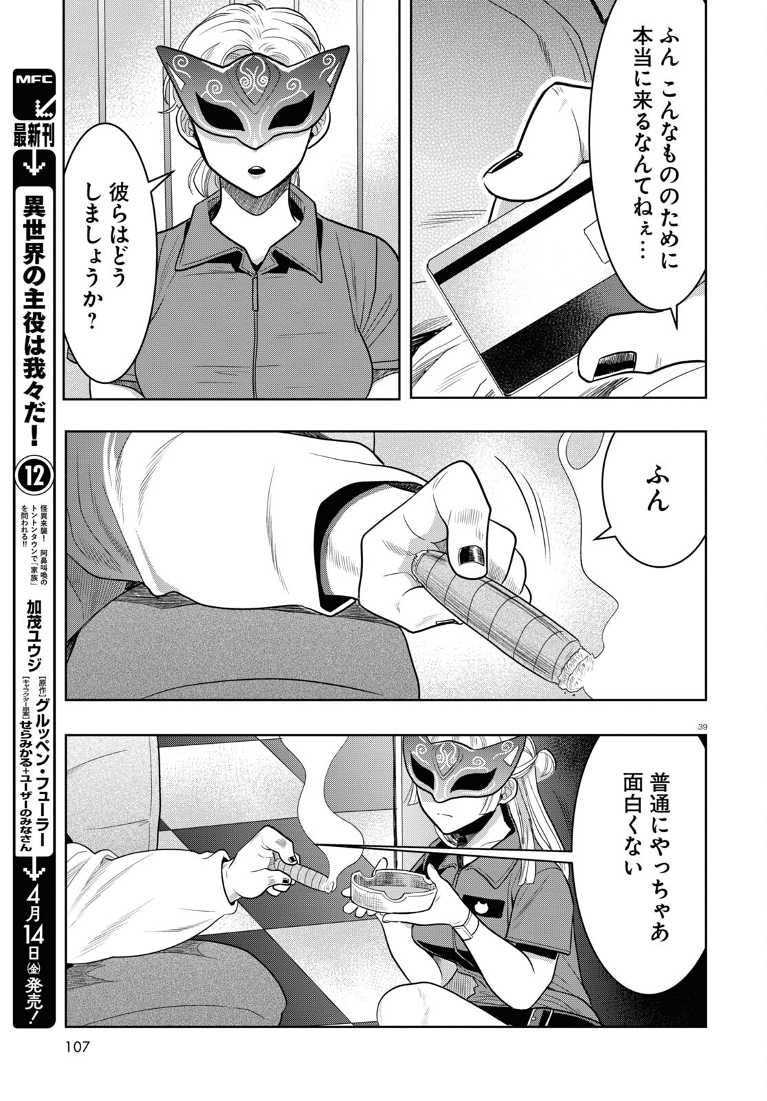 Page 39