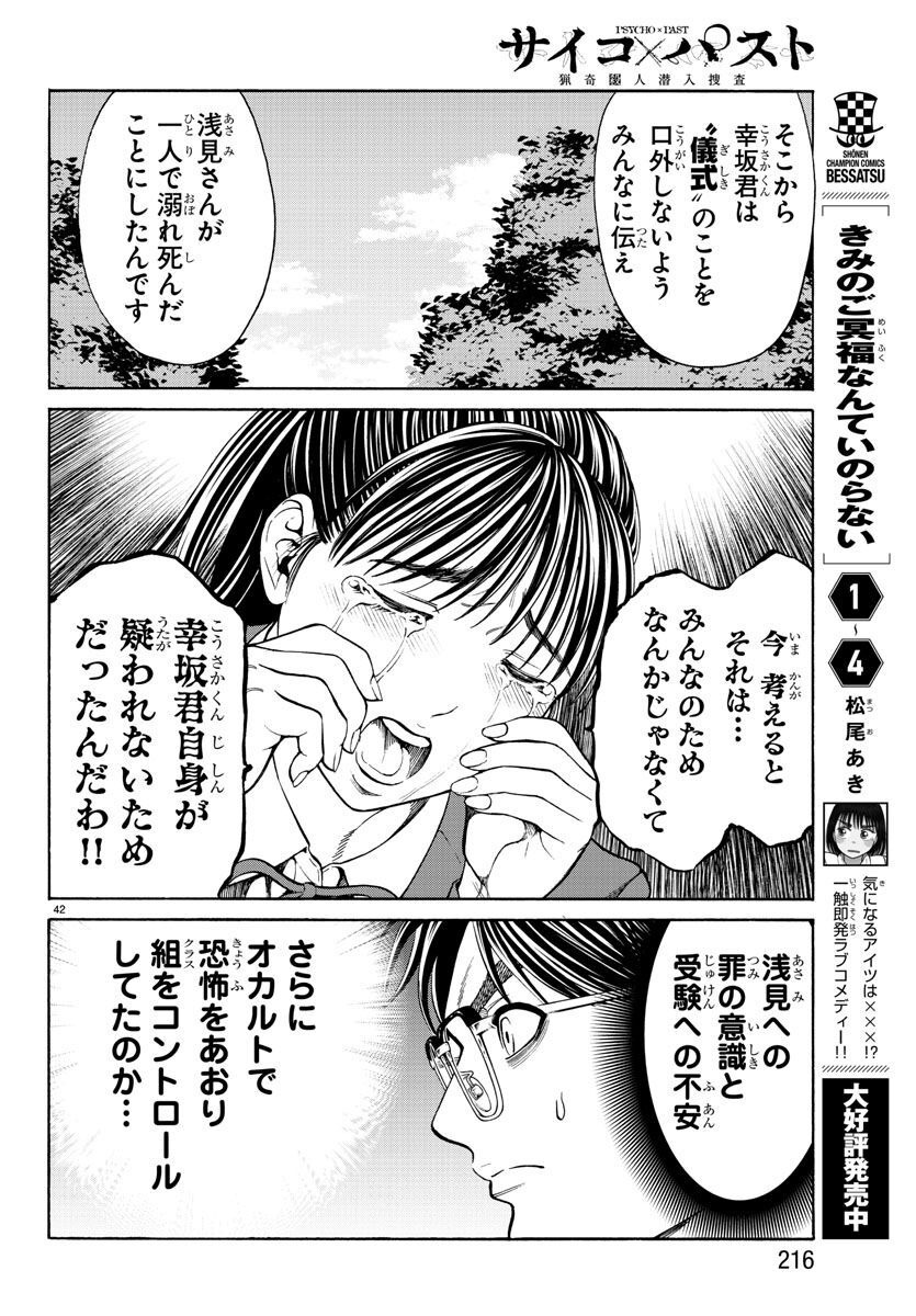 Page 43