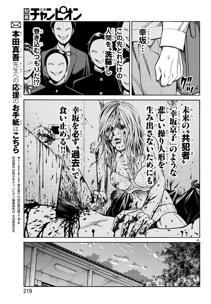 Page 46