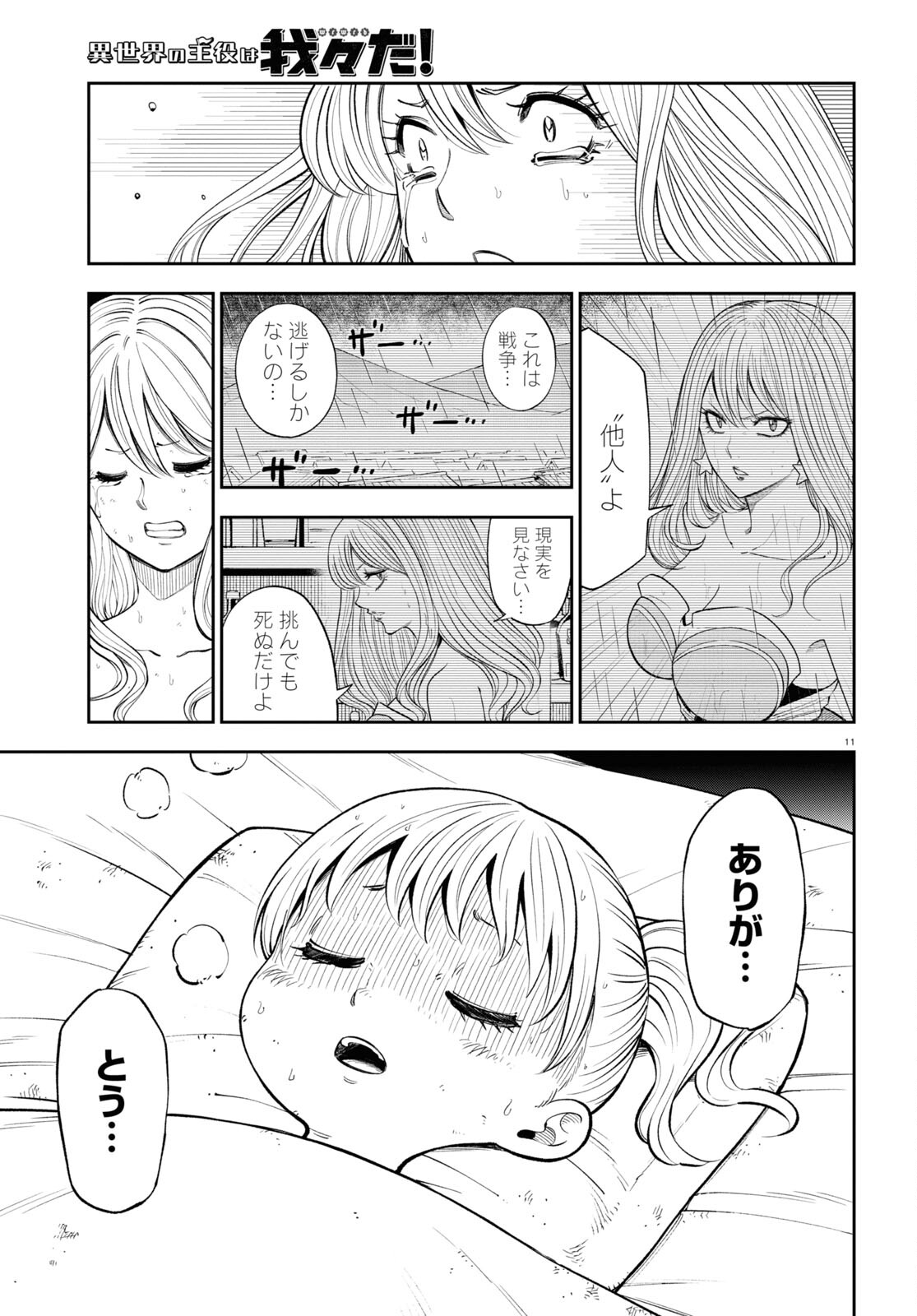Page 11
