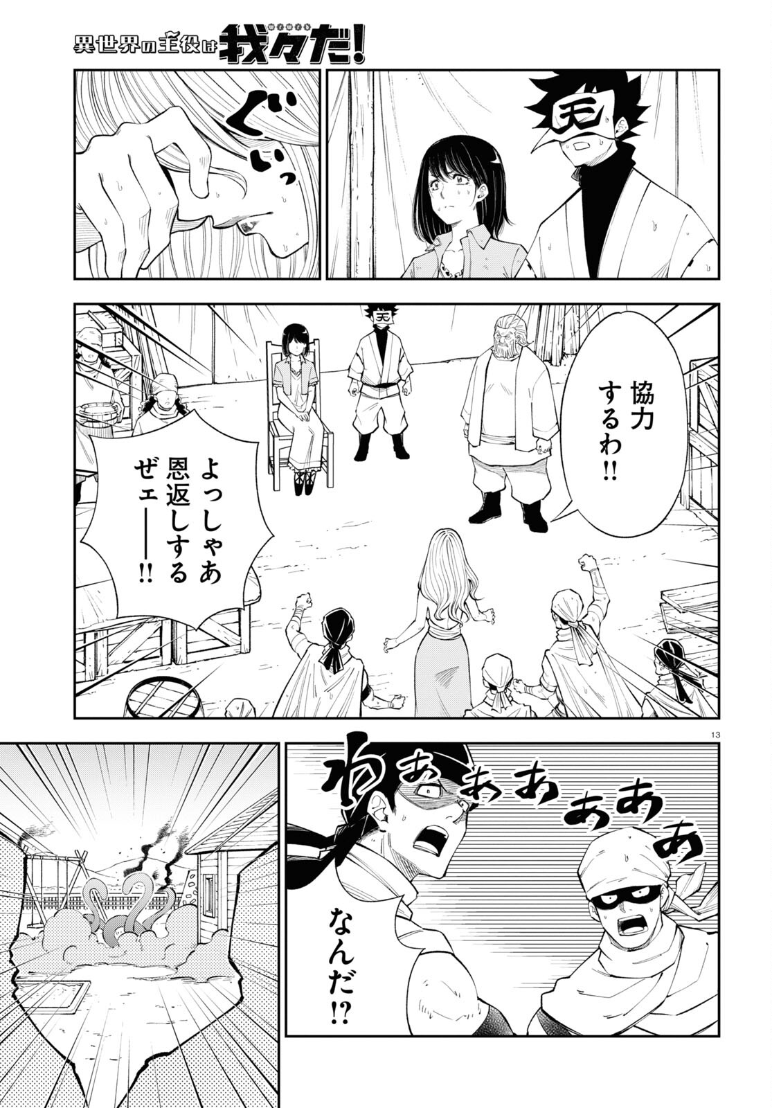 Page 13