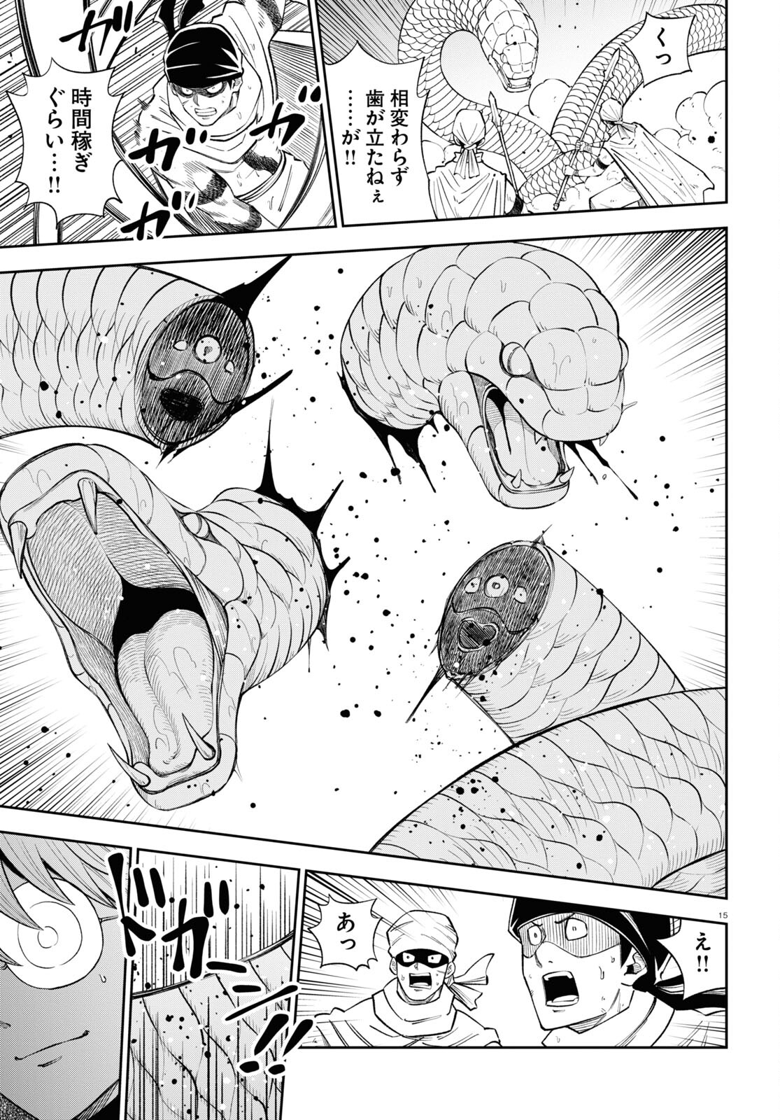 Page 15
