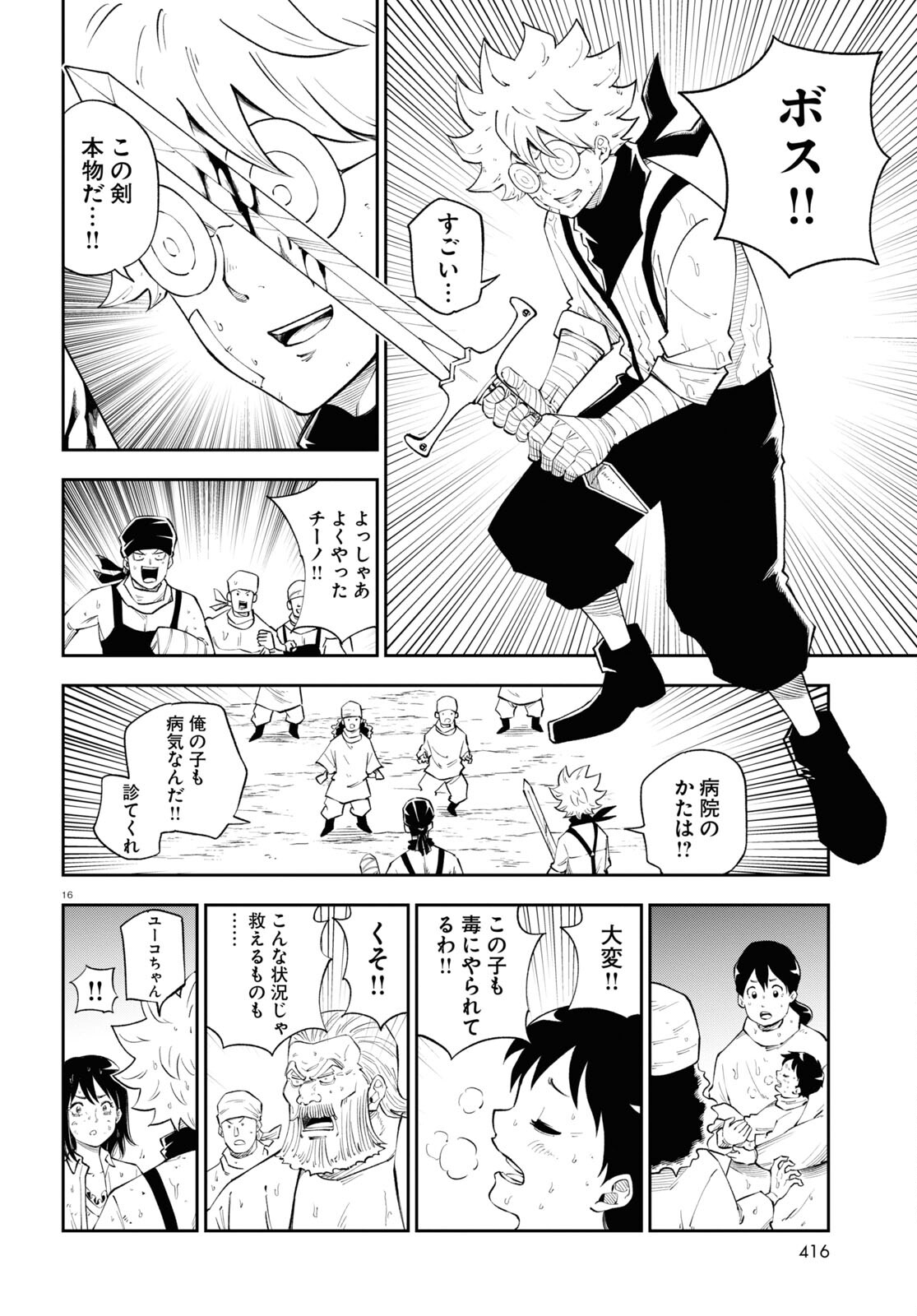 Page 16